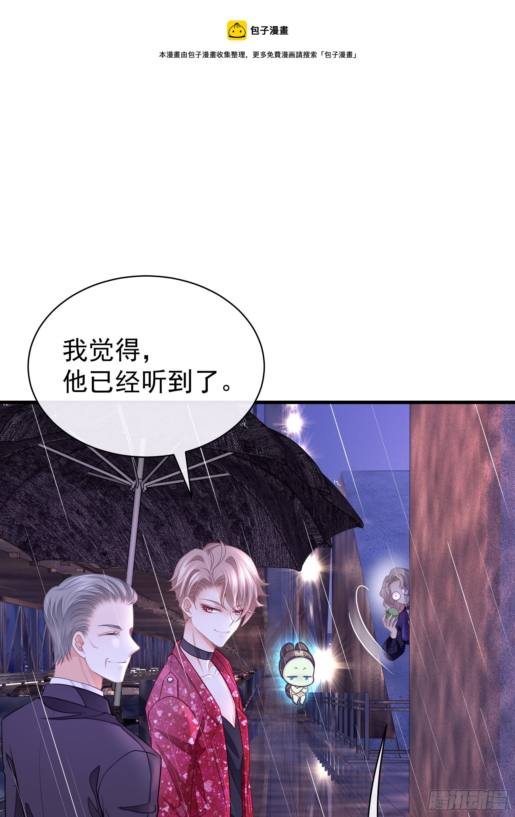 我怀疑系统喜欢我漫画,252图