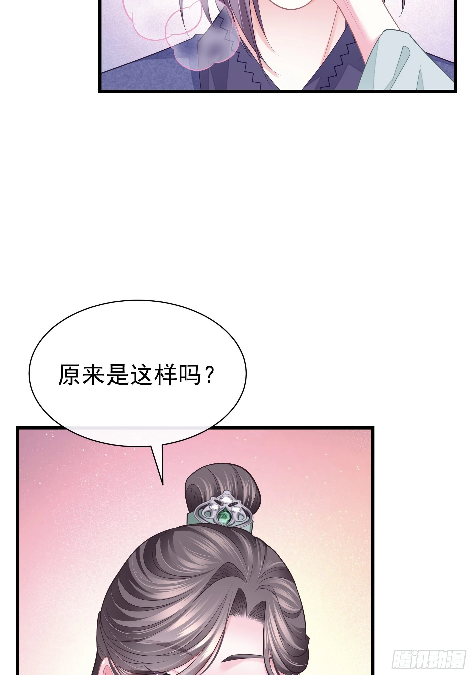 我怀疑系统喜欢我漫画,14-林善的“荣幸”3图