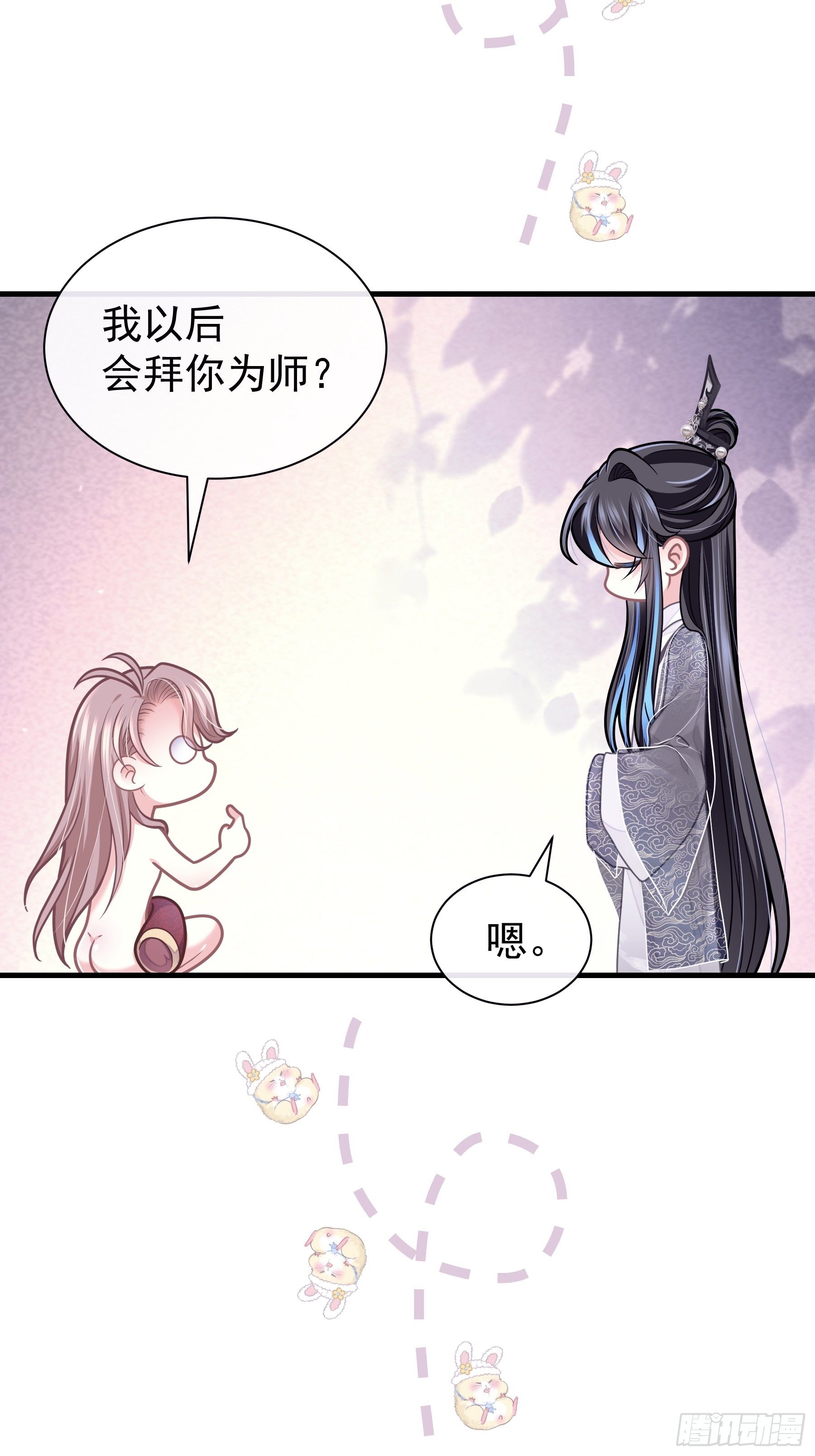 我怀疑系统喜欢我漫画,04-师父是一种高危职业3图