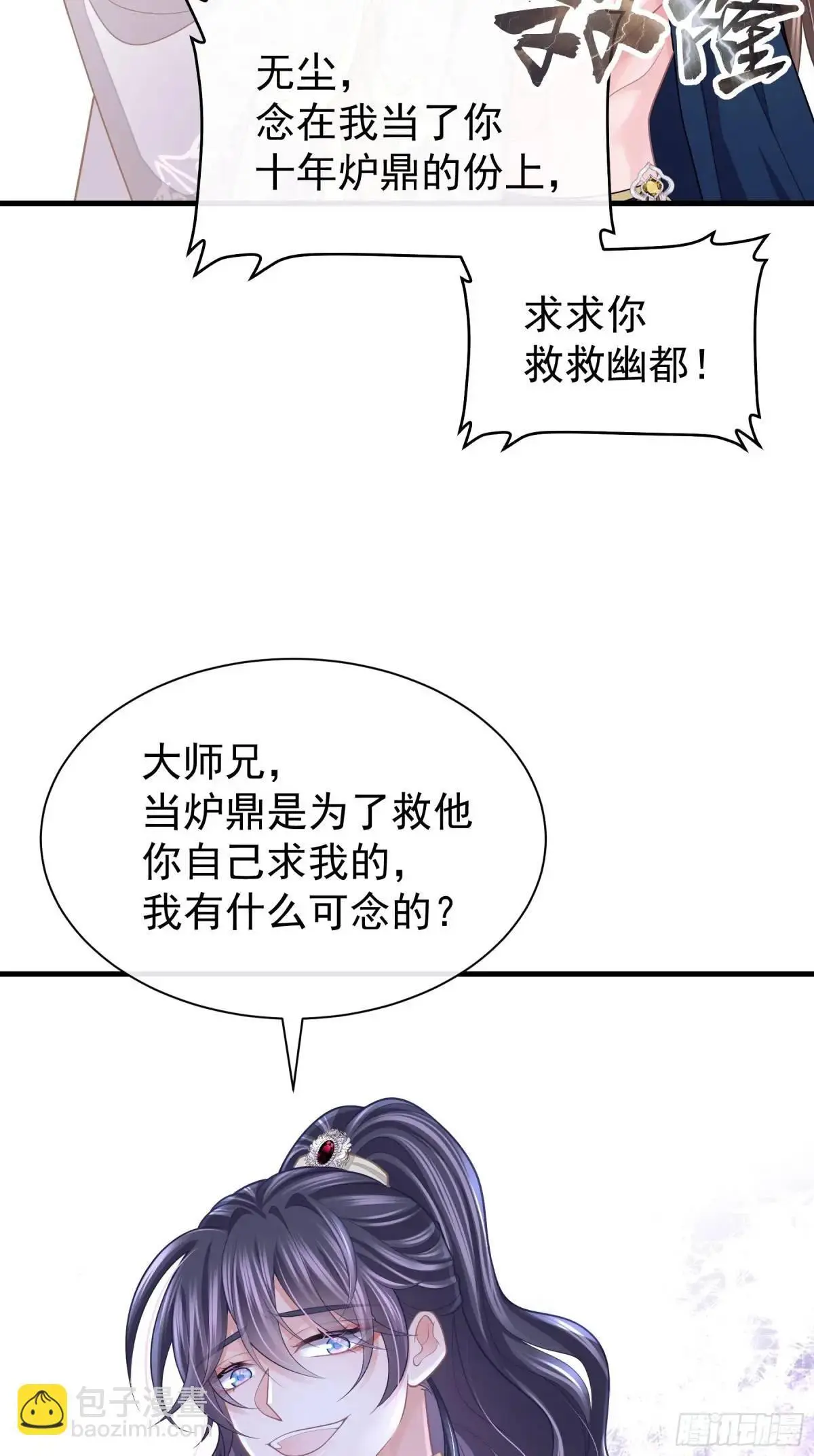 我怀疑系统喜欢我漫画,02-害我的从来都不是你！4图