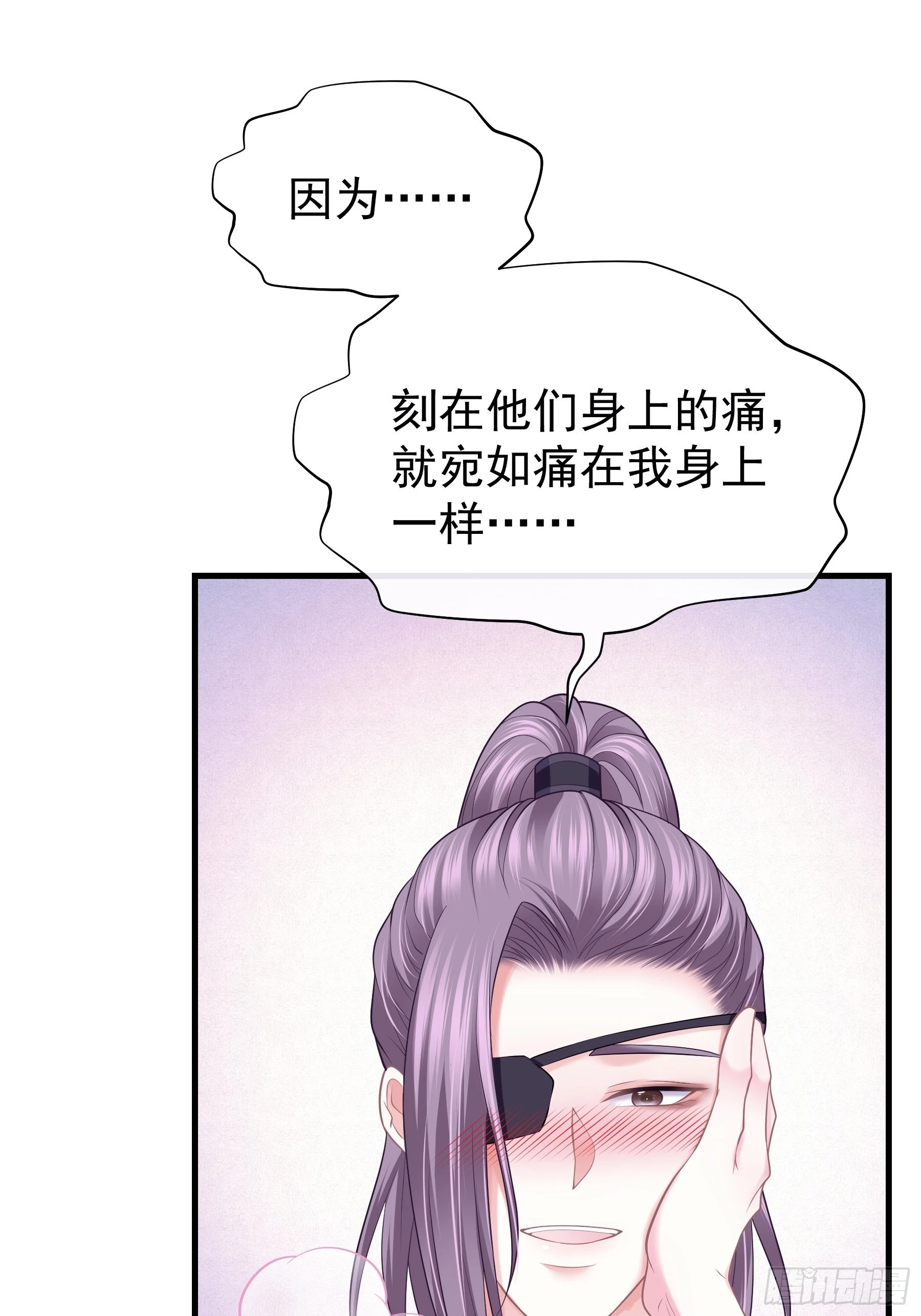 我怀疑系统喜欢我漫画,14-林善的“荣幸”2图