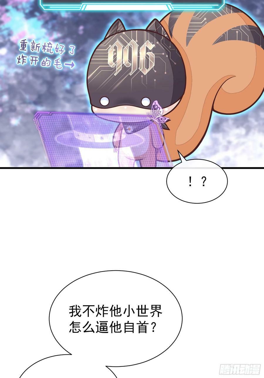 我怀疑系统喜欢我漫画,16-狂野的复仇部3图