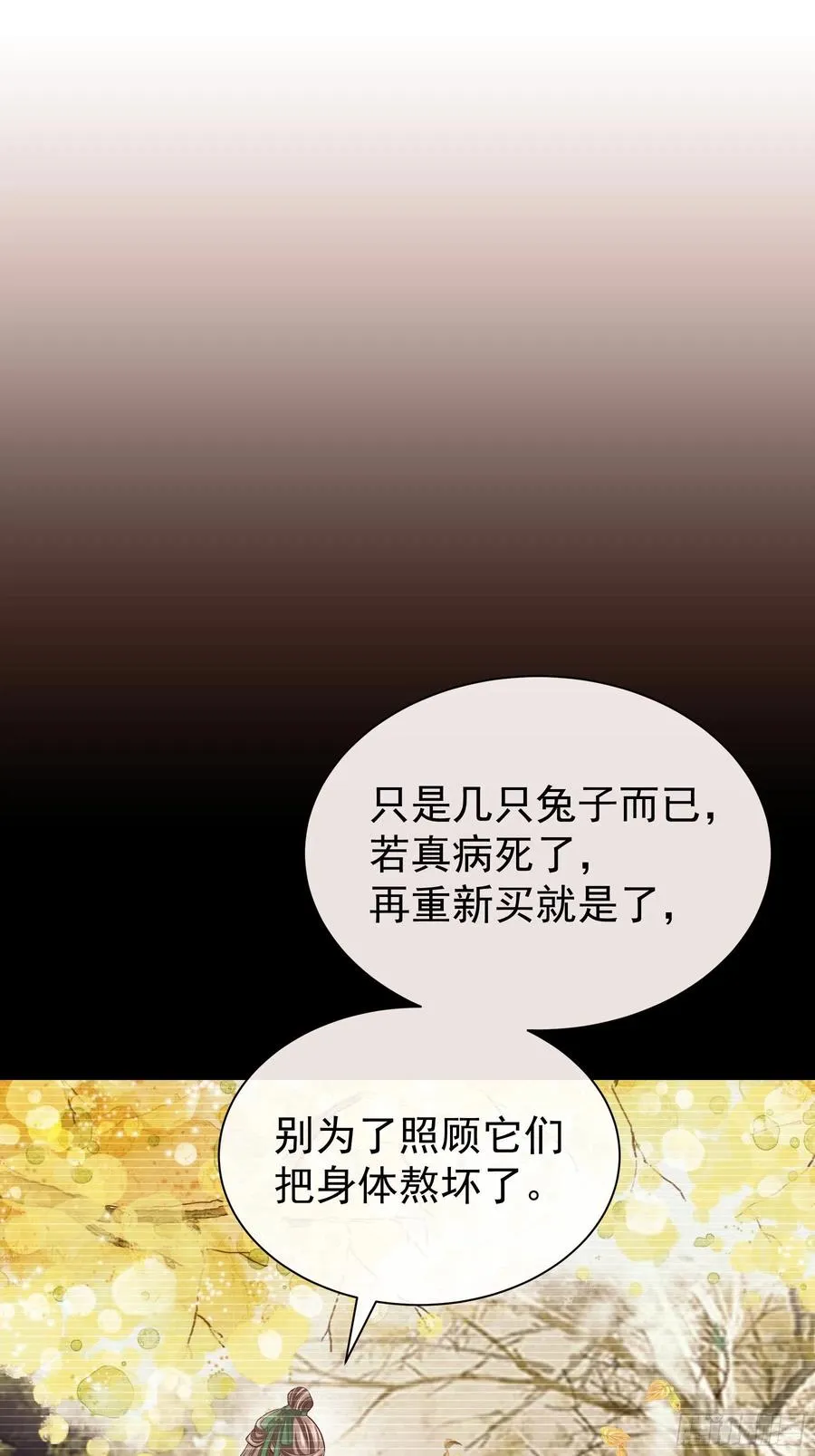 我怀疑系统喜欢我漫画,08-阡阡，我要娶你5图