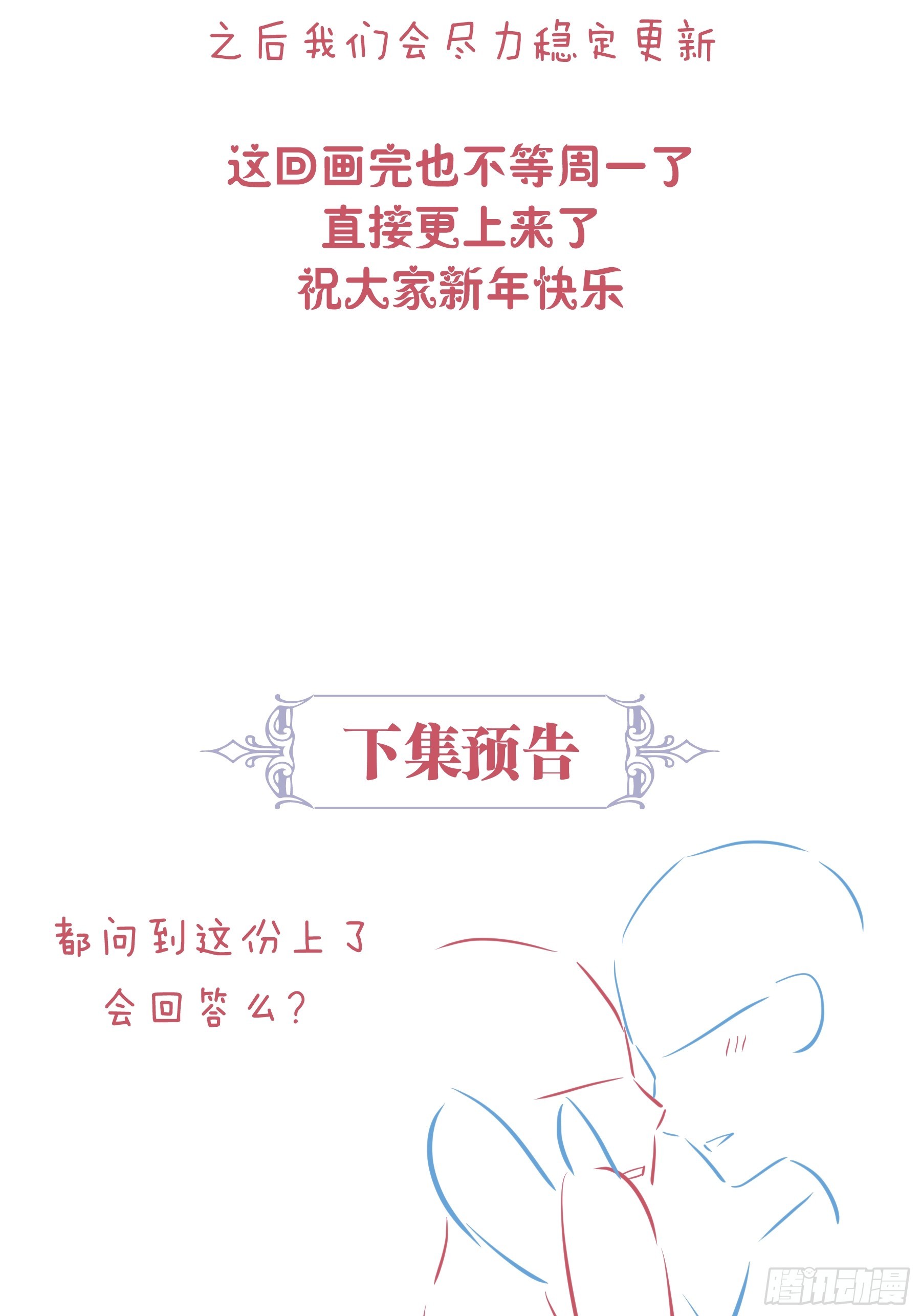 我怀疑系统喜欢我漫画,09-阡阡，是你吗？2图