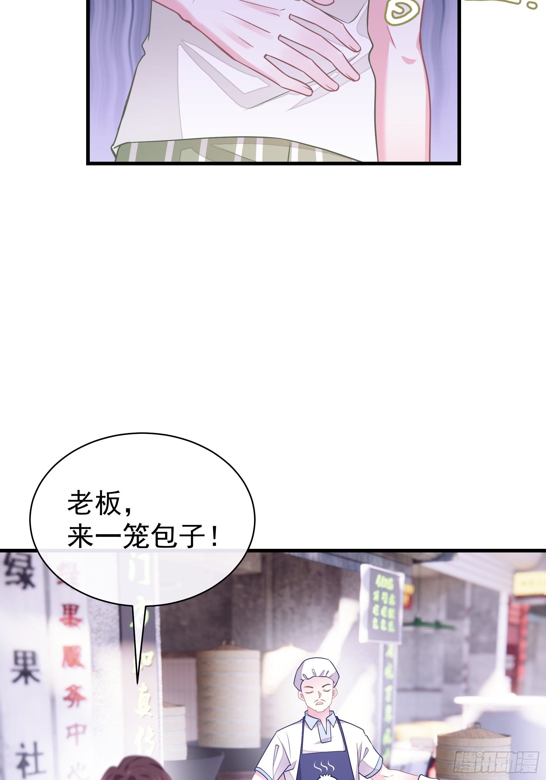 我怀疑系统喜欢我漫画,233图