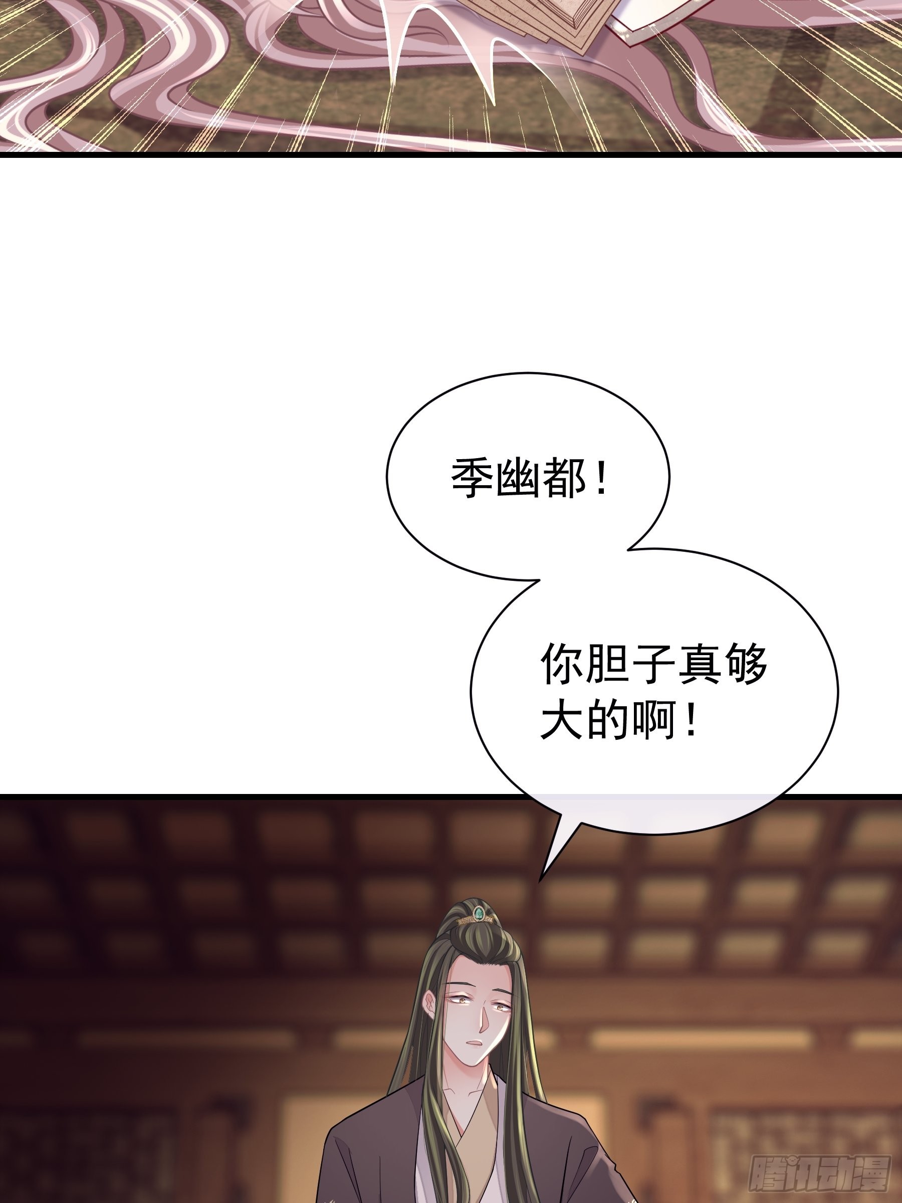 我怀疑系统喜欢我漫画,19-被牺牲的少数3图