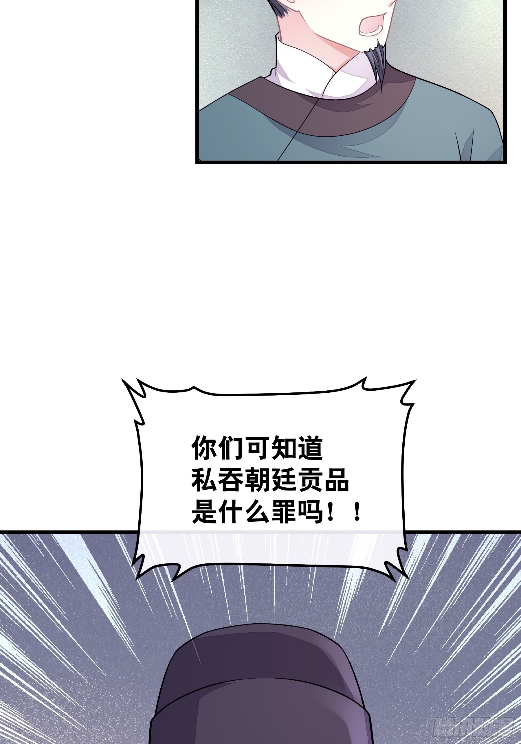 我怀疑系统喜欢我漫画,17-善哥哥的小和尚3图