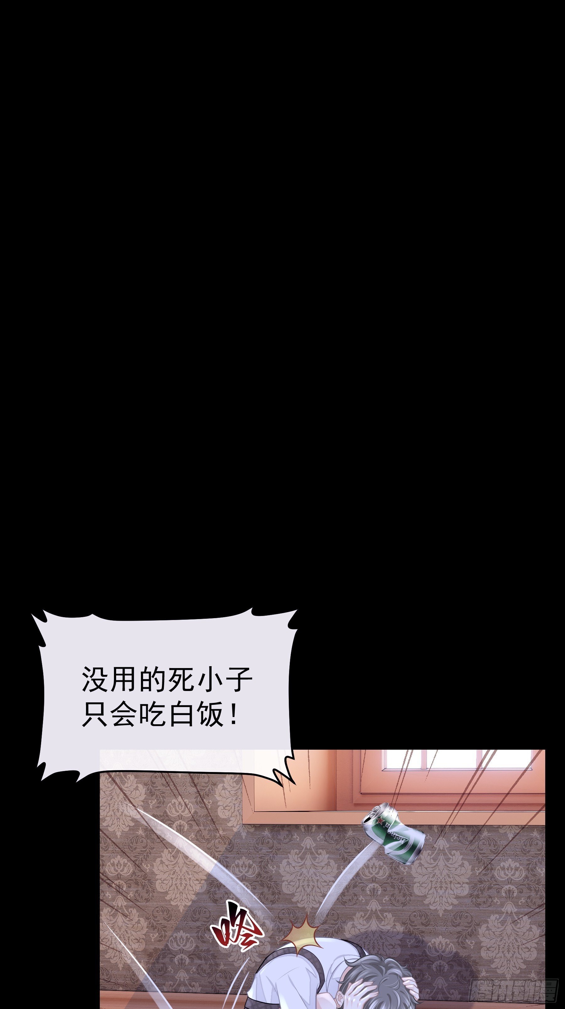 我怀疑系统喜欢我漫画,28-我刚说喜欢你是认真的。1图