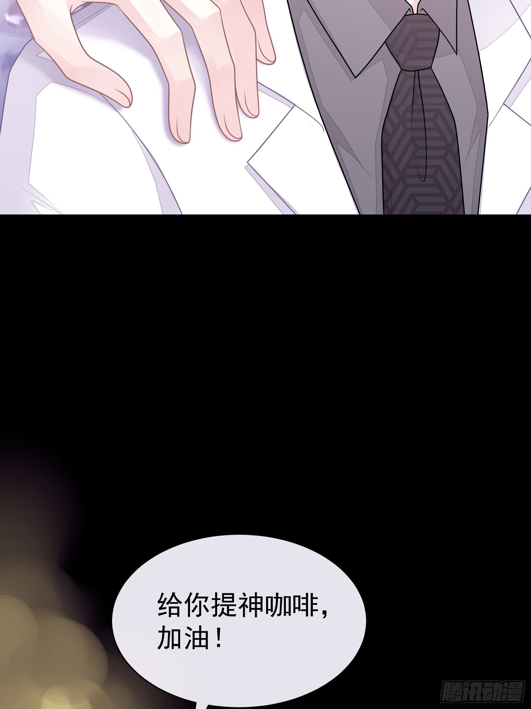 我怀疑系统喜欢我漫画,28-我刚说喜欢你是认真的。1图