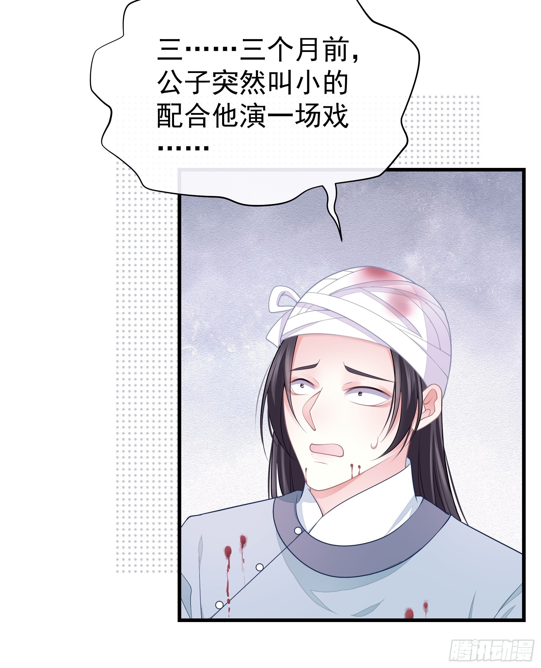 我怀疑系统喜欢我漫画,13-面对疾风吧！4图