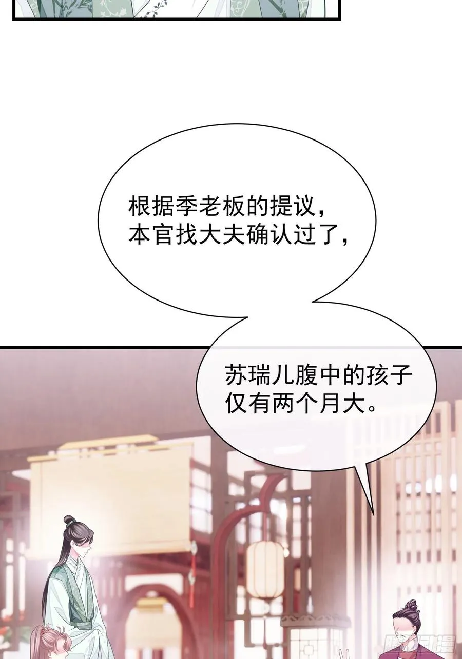 我怀疑系统喜欢我漫画,08-阡阡，我要娶你5图