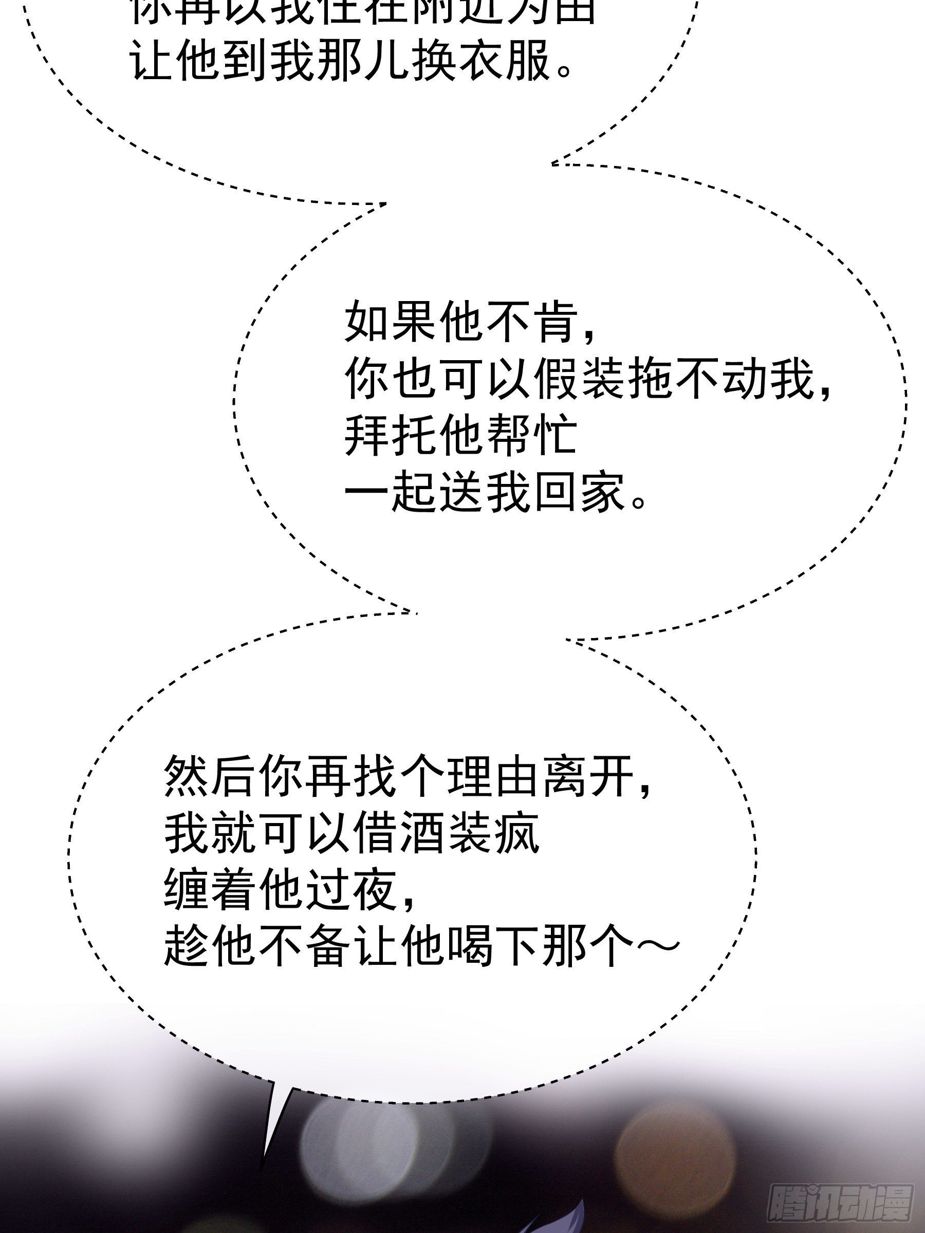 我怀疑系统喜欢我漫画,06-所以我担心了个寂寞？3图