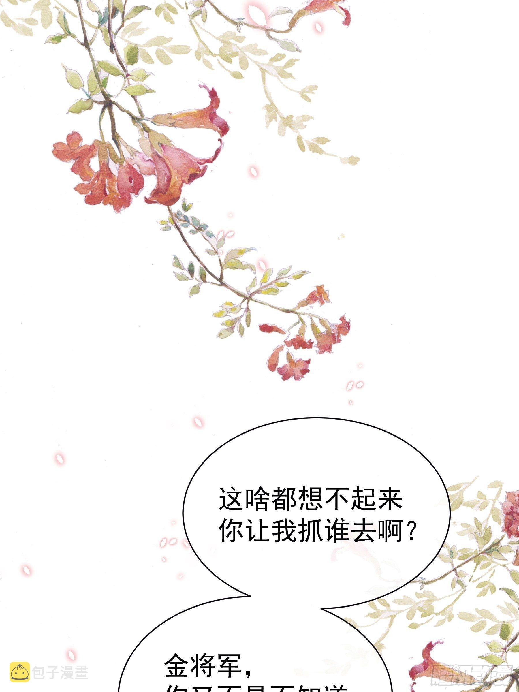 我怀疑系统喜欢我漫画,06-阡阡也穿了？1图