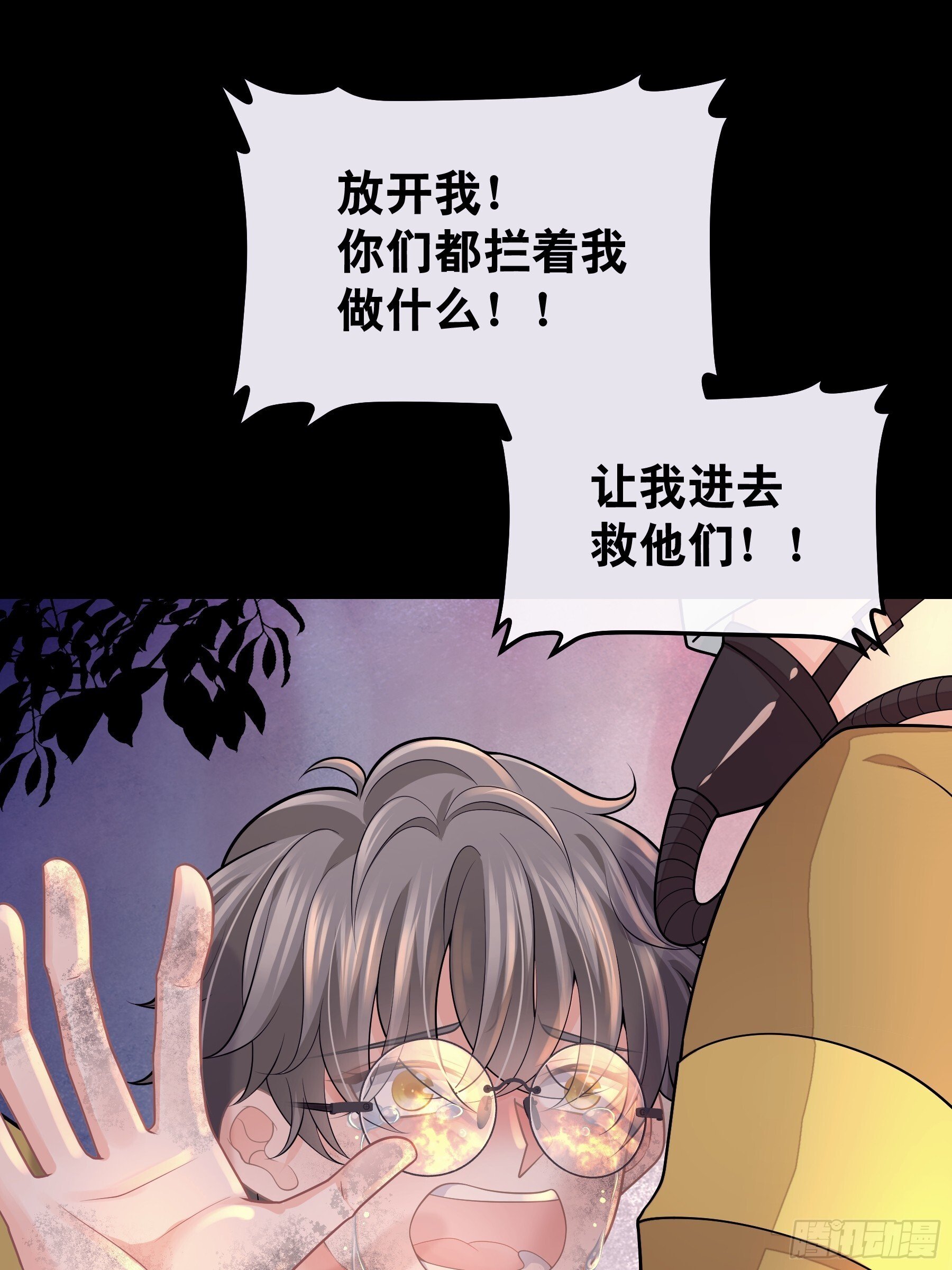 我怀疑系统喜欢我漫画,28-我刚说喜欢你是认真的。4图