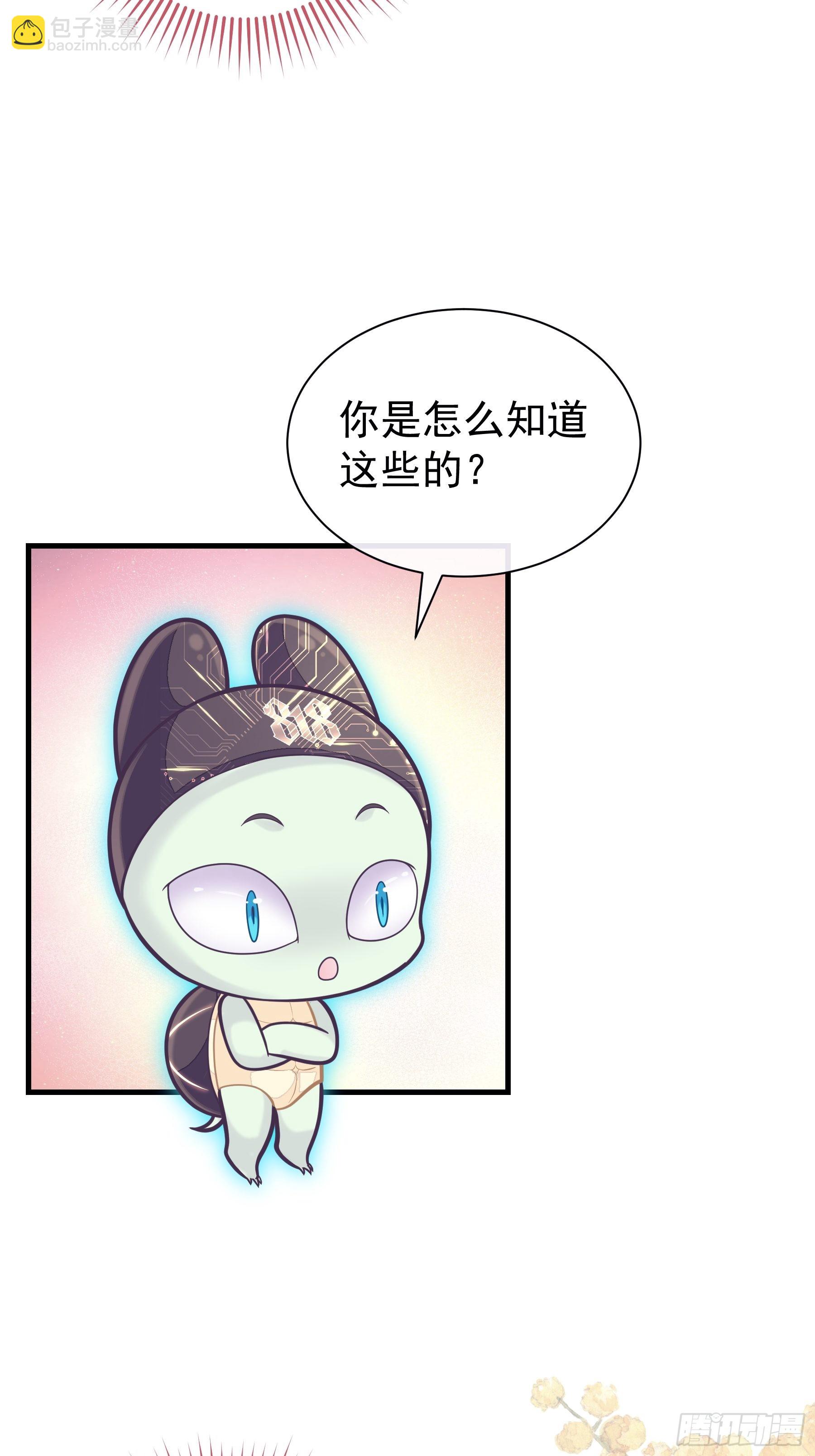 我怀疑系统喜欢我漫画,13-面对疾风吧！3图