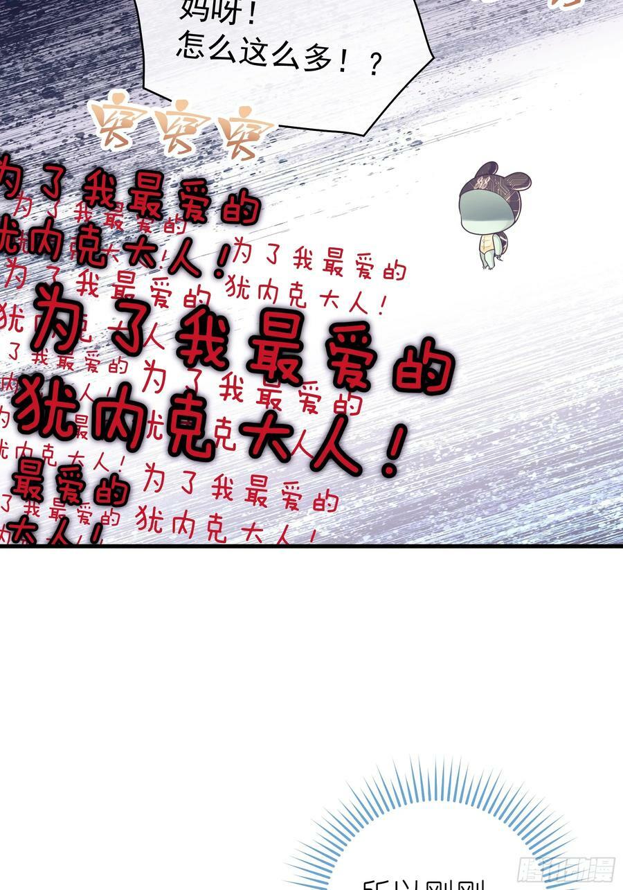 我怀疑系统喜欢我漫画,13-也只有我能懂你5图