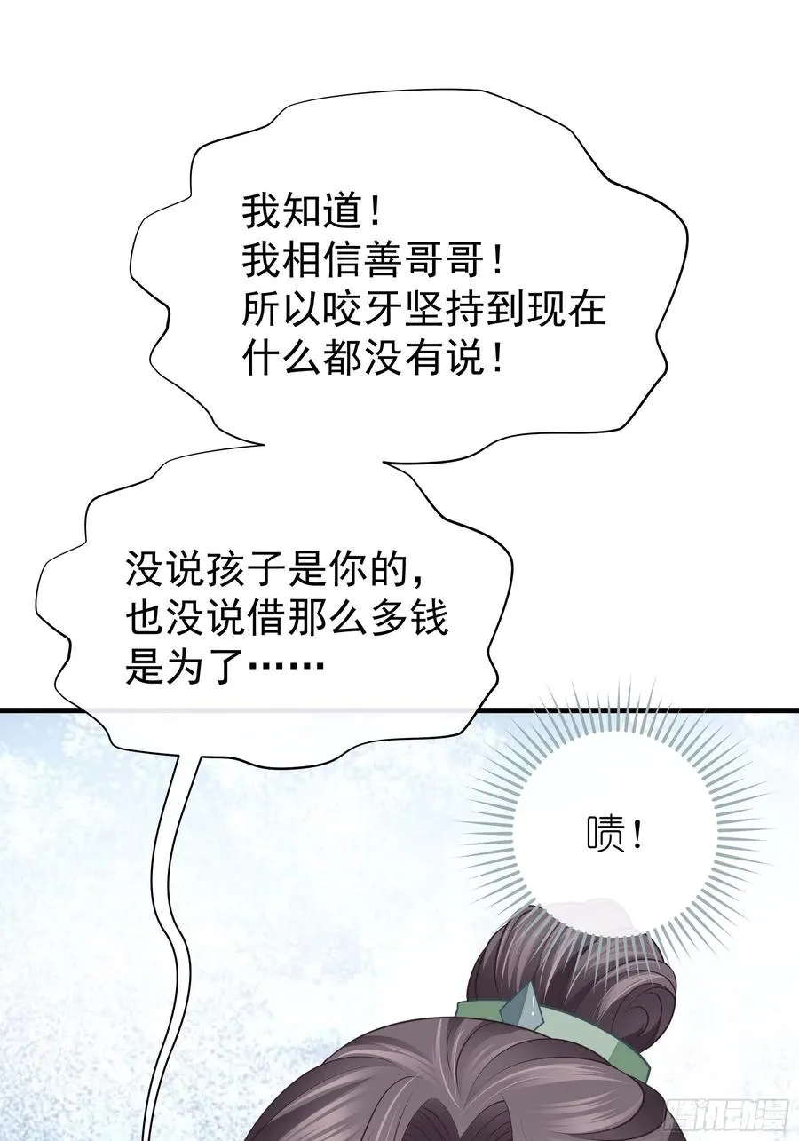 我怀疑系统喜欢我漫画,09-悖德之事5图