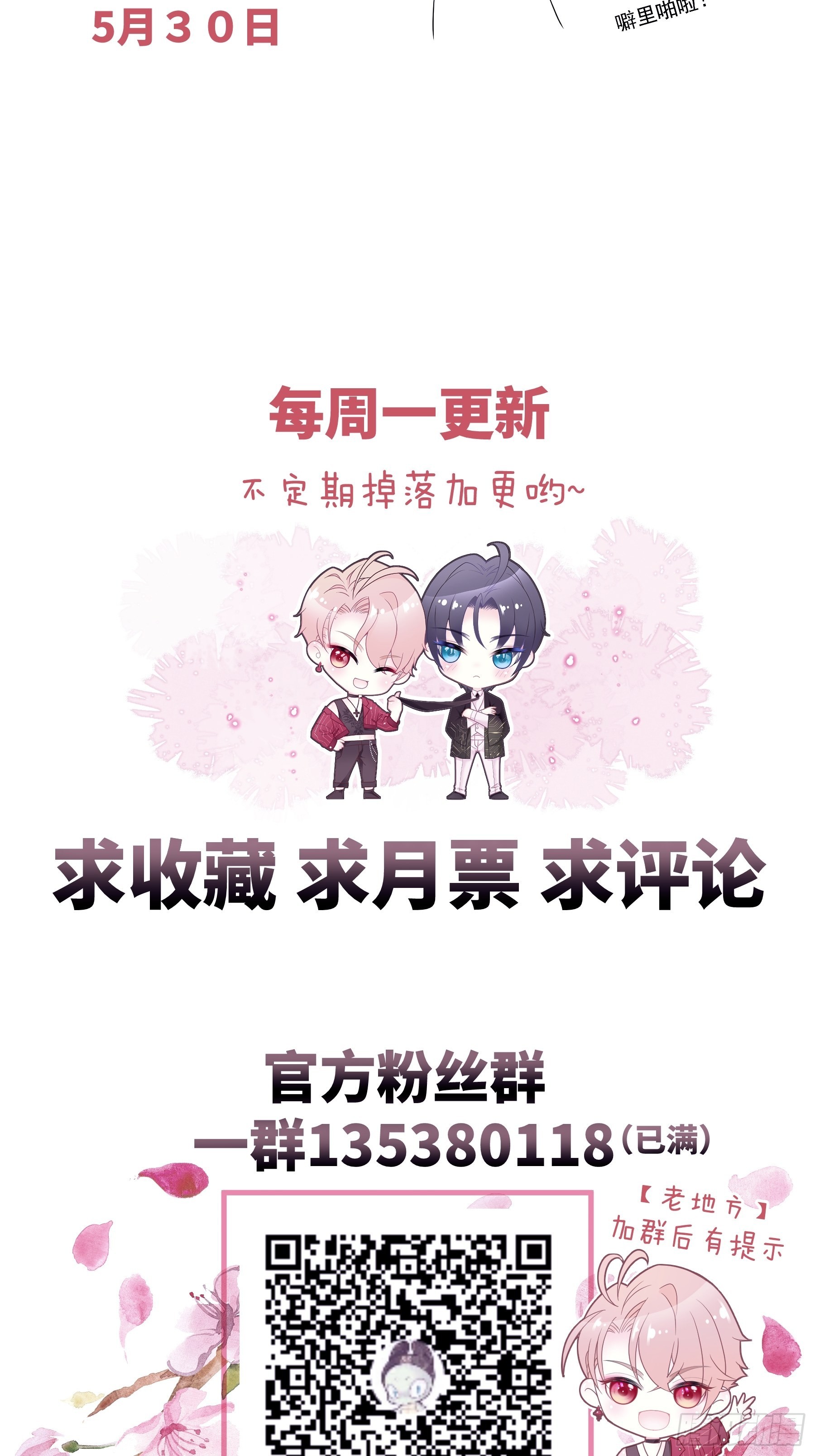 我怀疑系统喜欢我漫画,12-白挨那么多刀3图