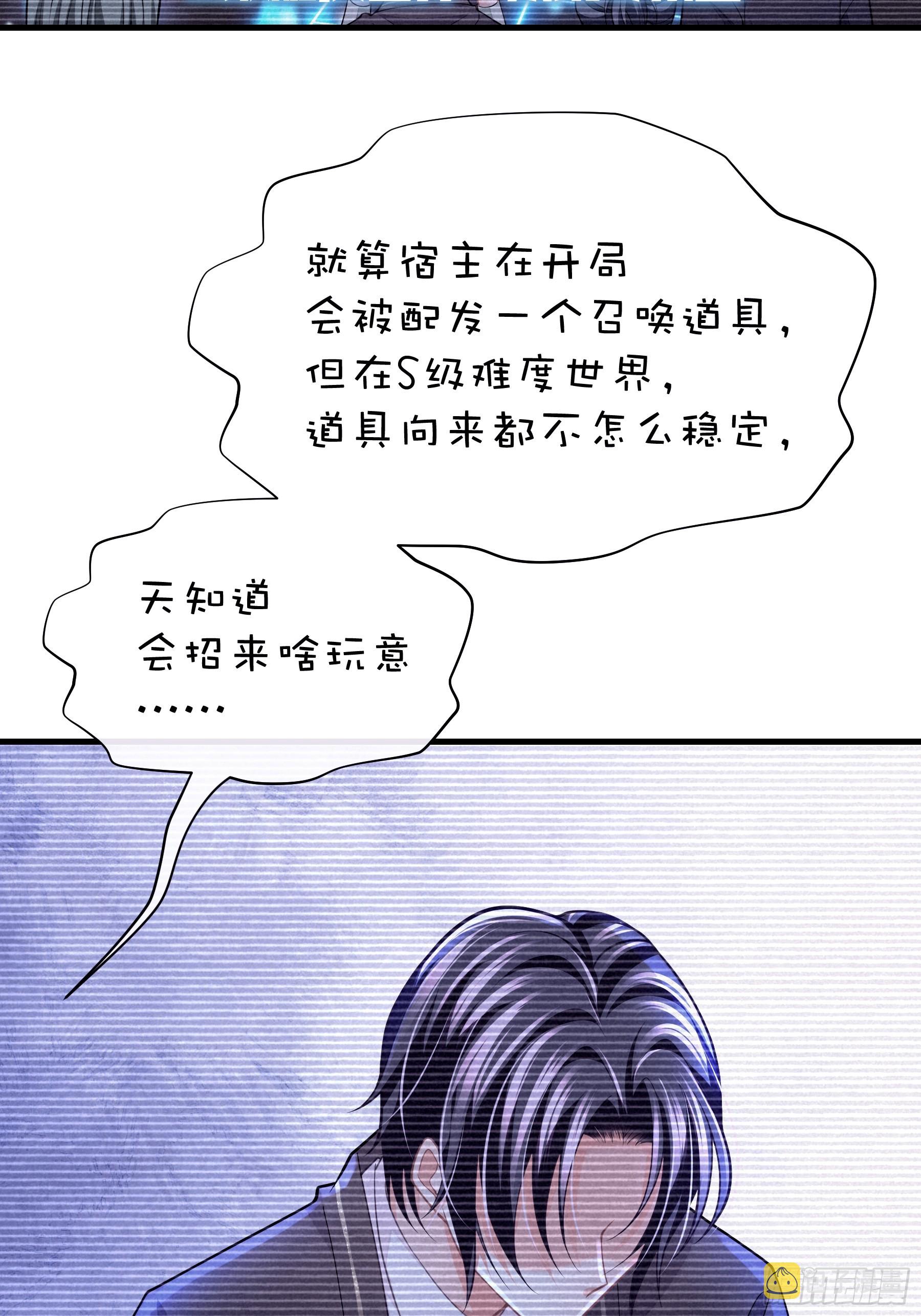 我怀疑系统喜欢我漫画,03-我一定是单身久了2图