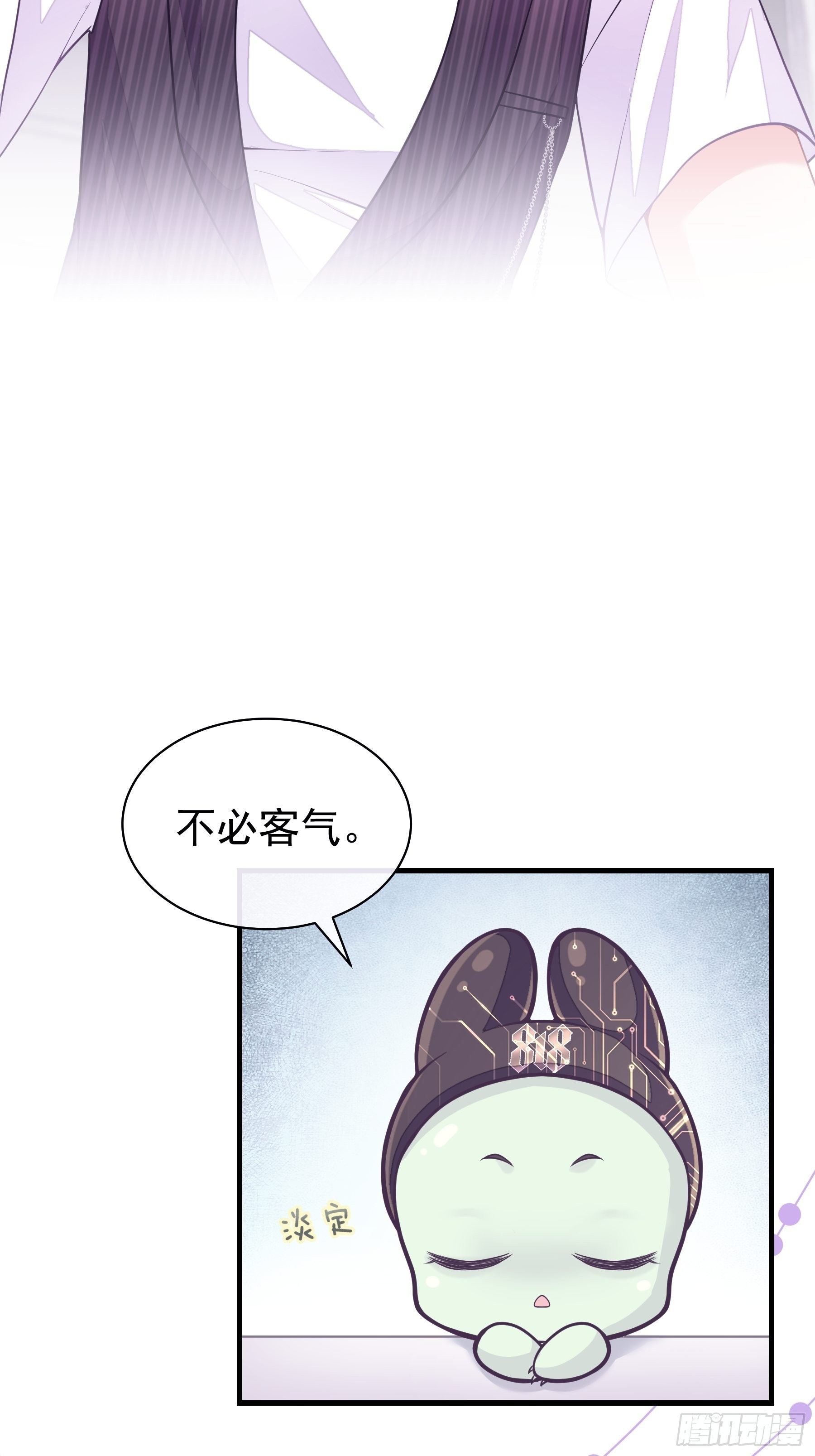 我怀疑系统喜欢我漫画,11-与你的初遇2图