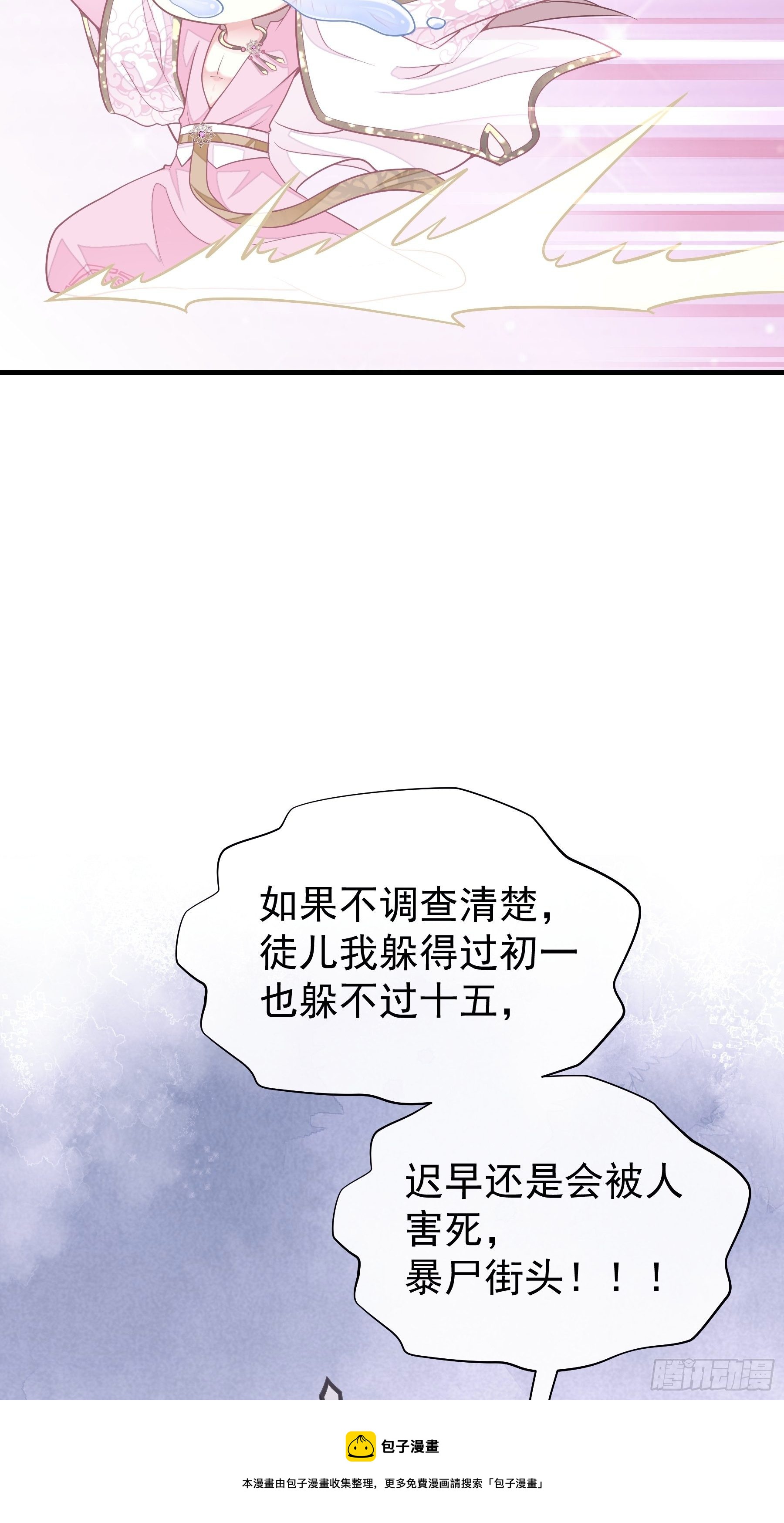 我怀疑系统喜欢我漫画,07-我要当爹了？1图