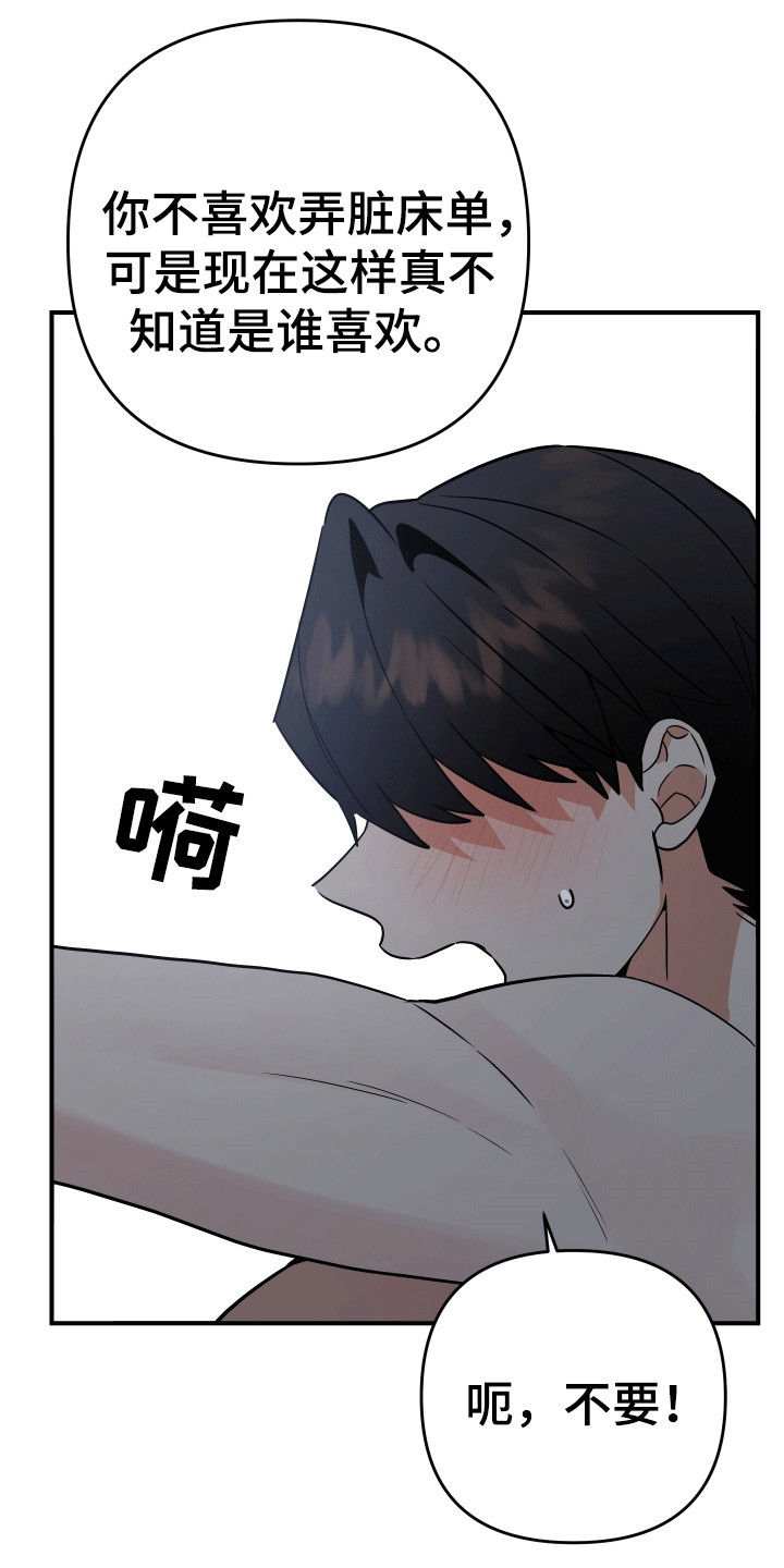 我亲爱的敌人漫画,第1话3图