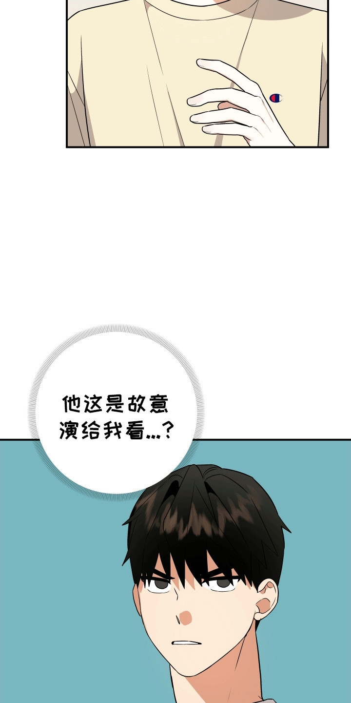 我亲爱的敌人漫画,第10话4图