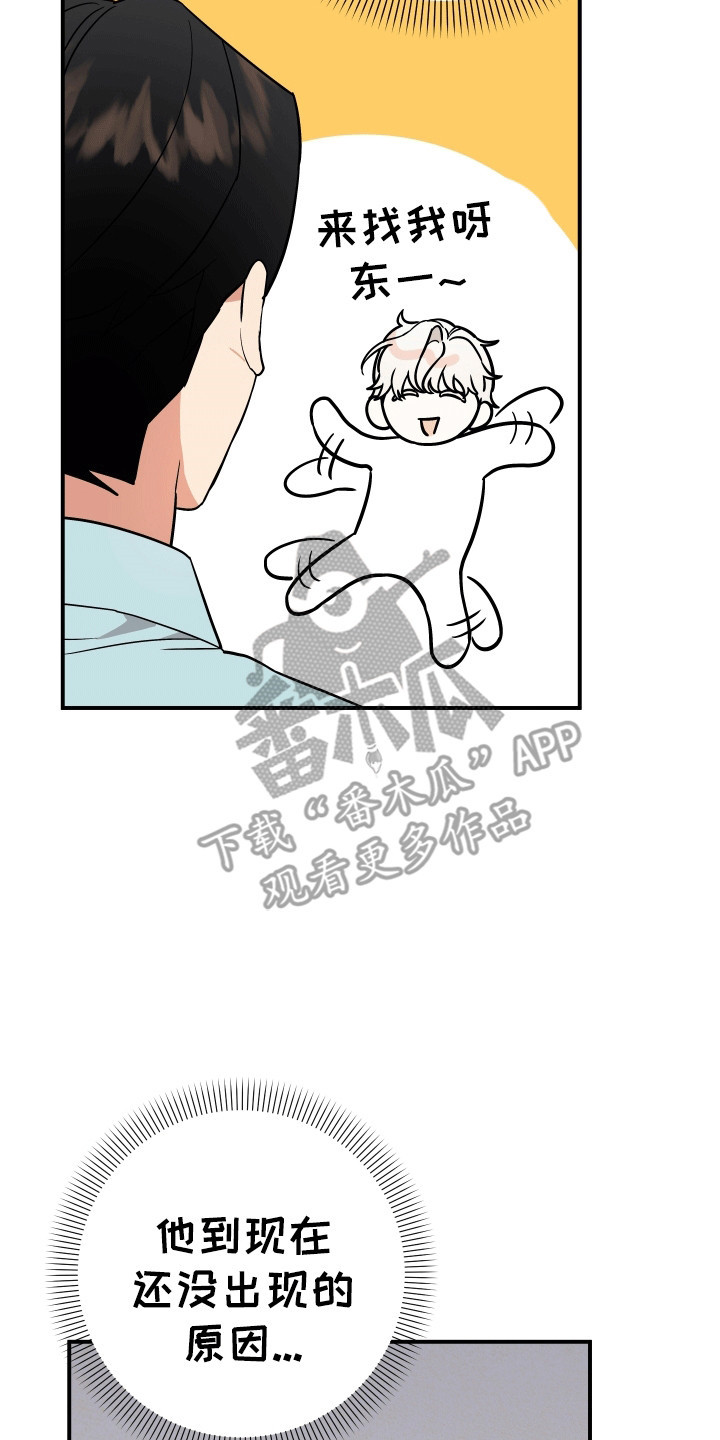 我亲爱的敌人漫画,第7话5图