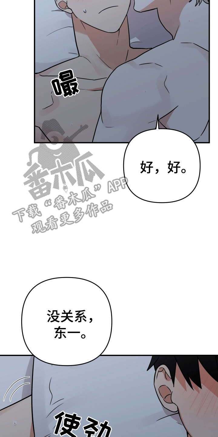 我亲爱的敌人漫画,第1话5图