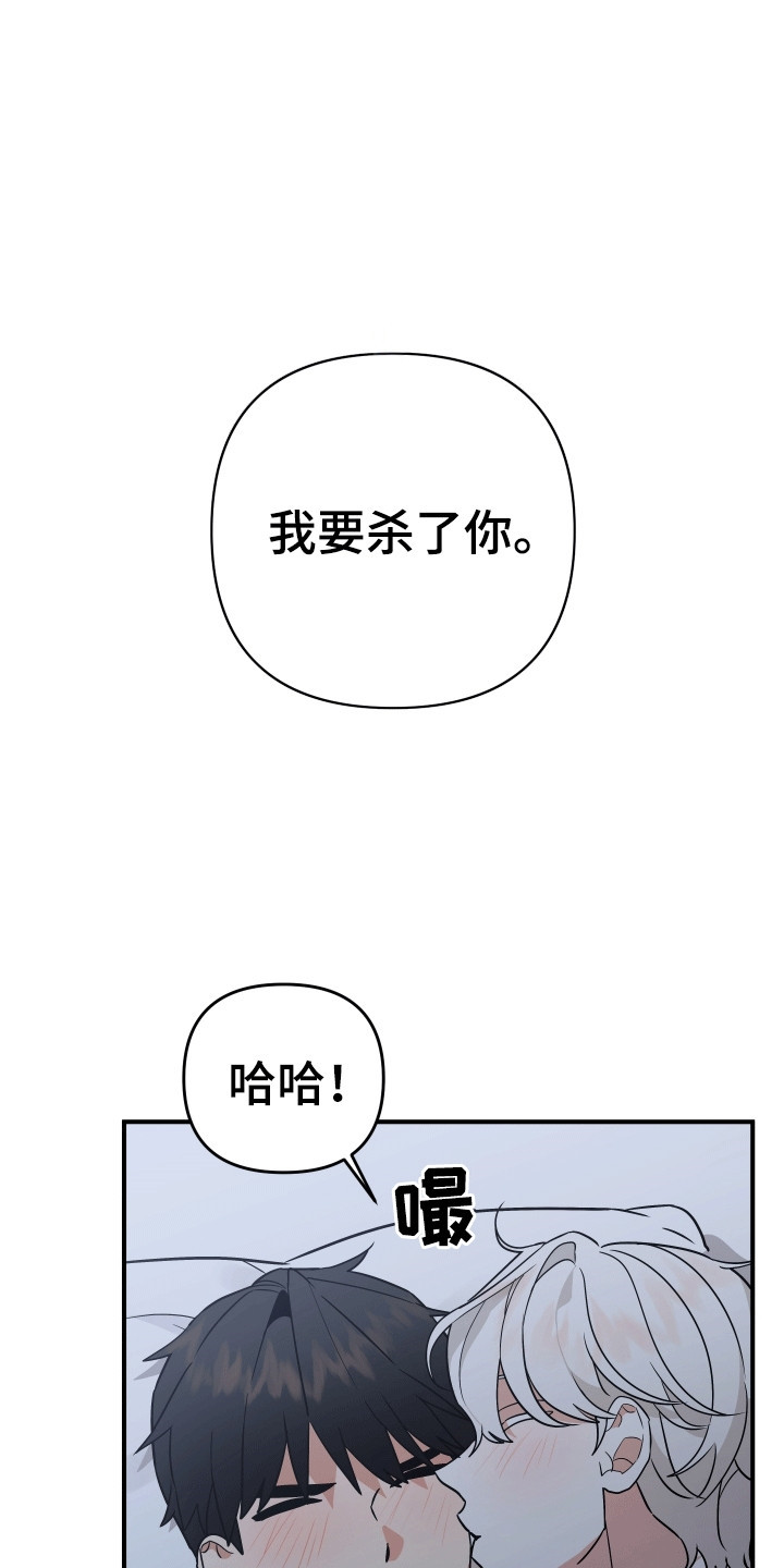 我亲爱的敌人漫画,第1话4图