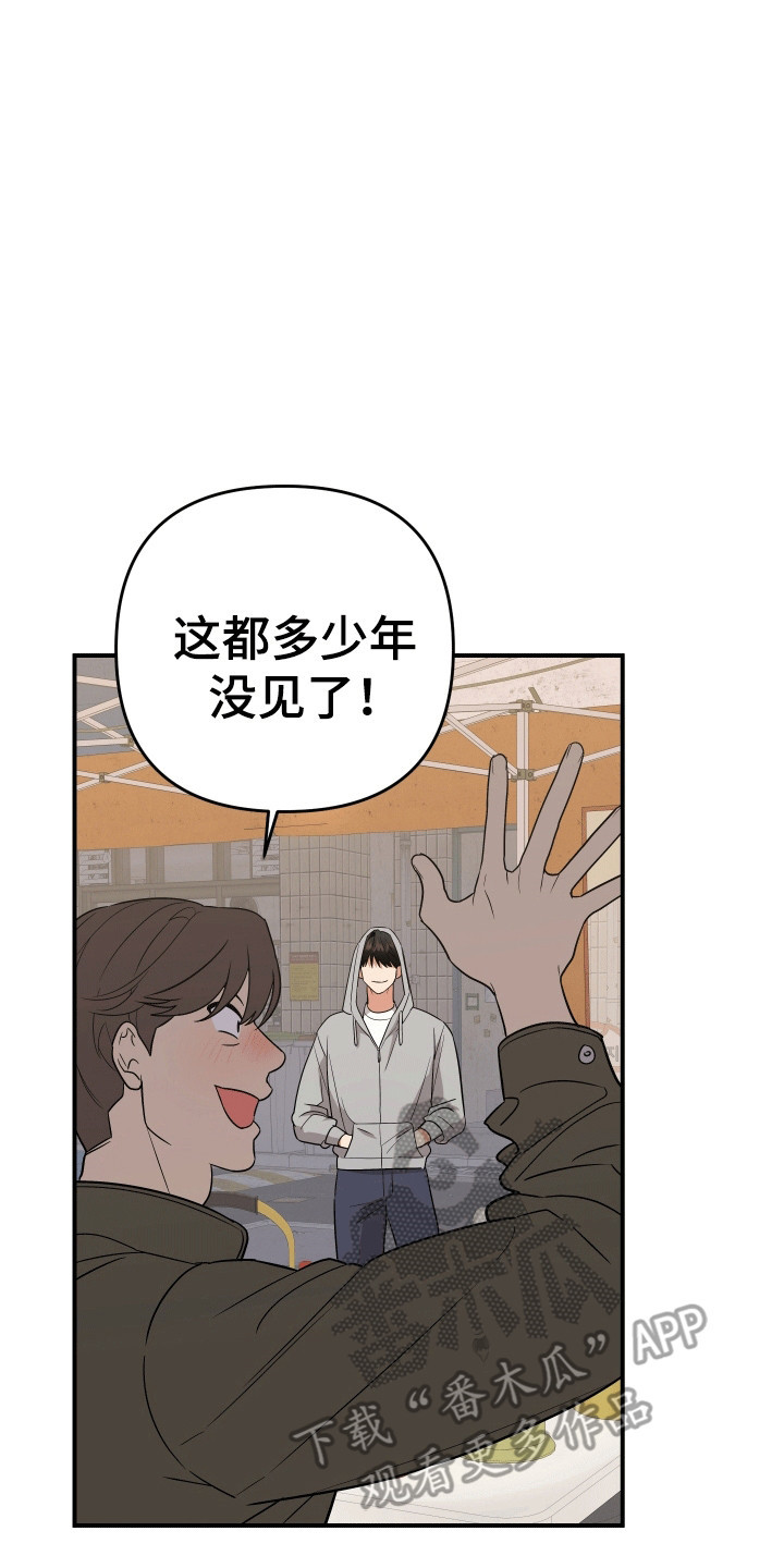 我亲爱的敌人漫画,第5话2图