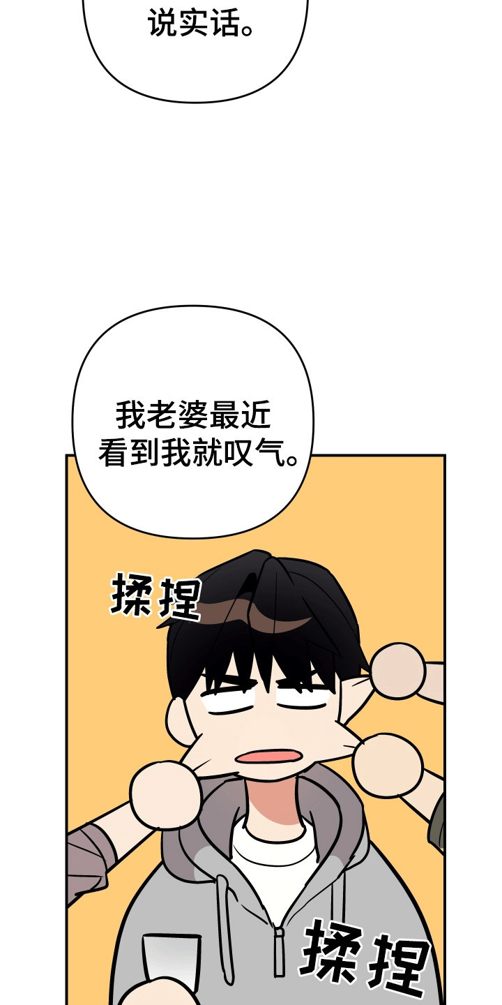 我亲爱的敌人漫画,第5话1图