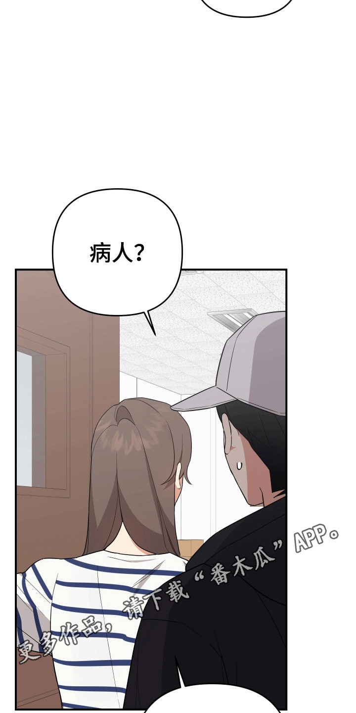 我亲爱的敌人漫画,第8话2图