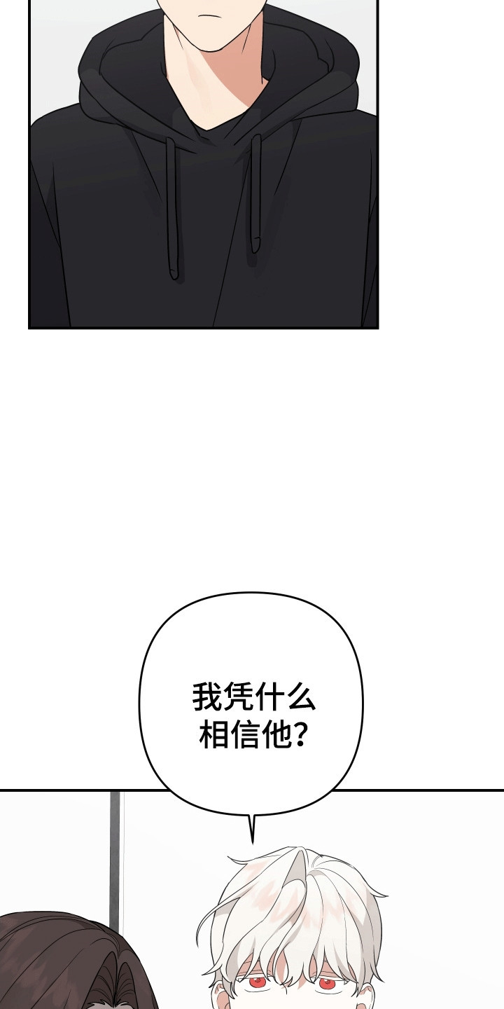 我亲爱的敌人漫画,第8话1图