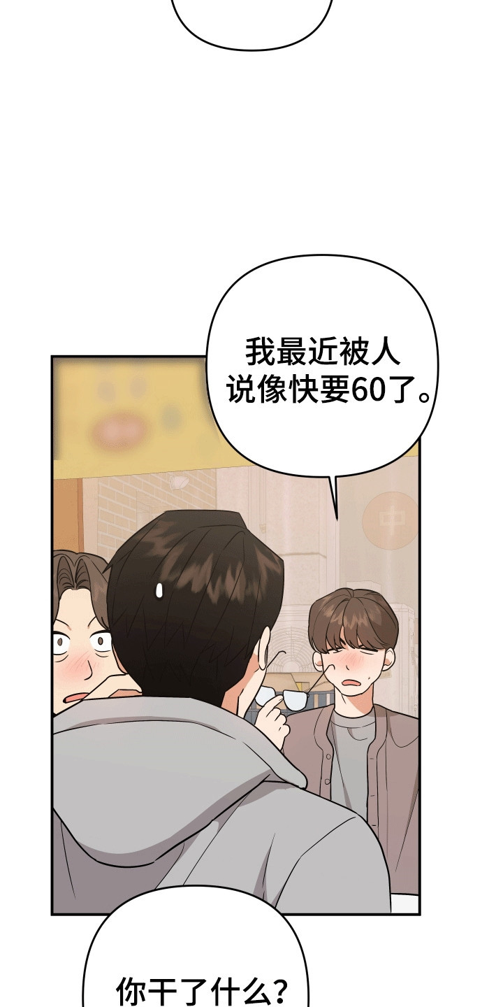 我亲爱的敌人漫画,第5话5图