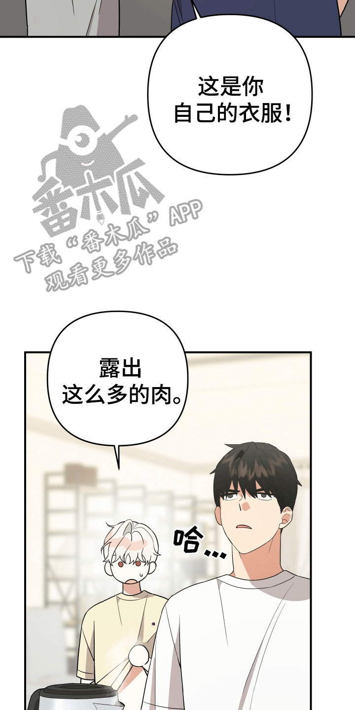 我亲爱的敌人漫画,第10话3图