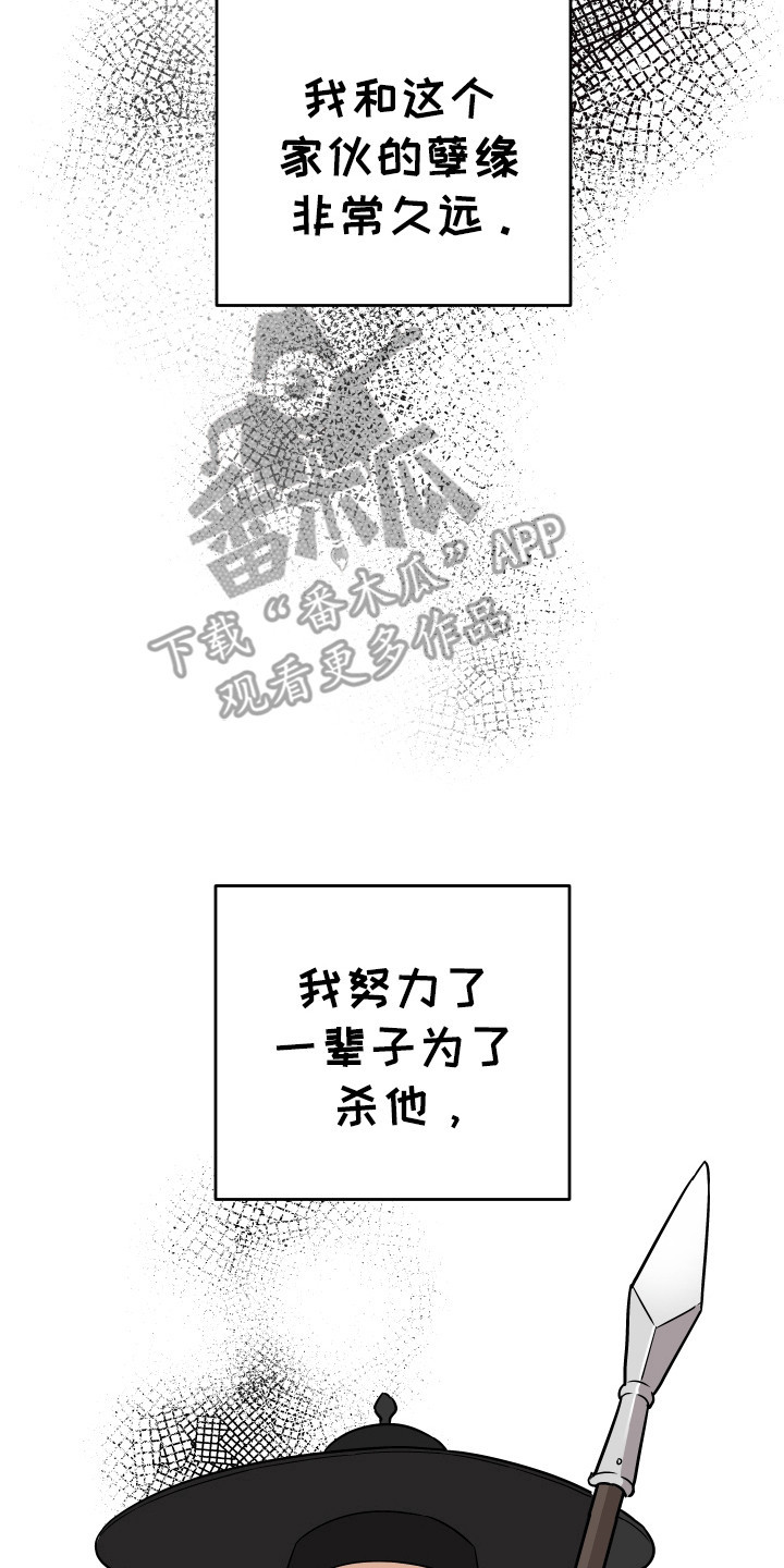 我亲爱的敌人漫画,第2话5图