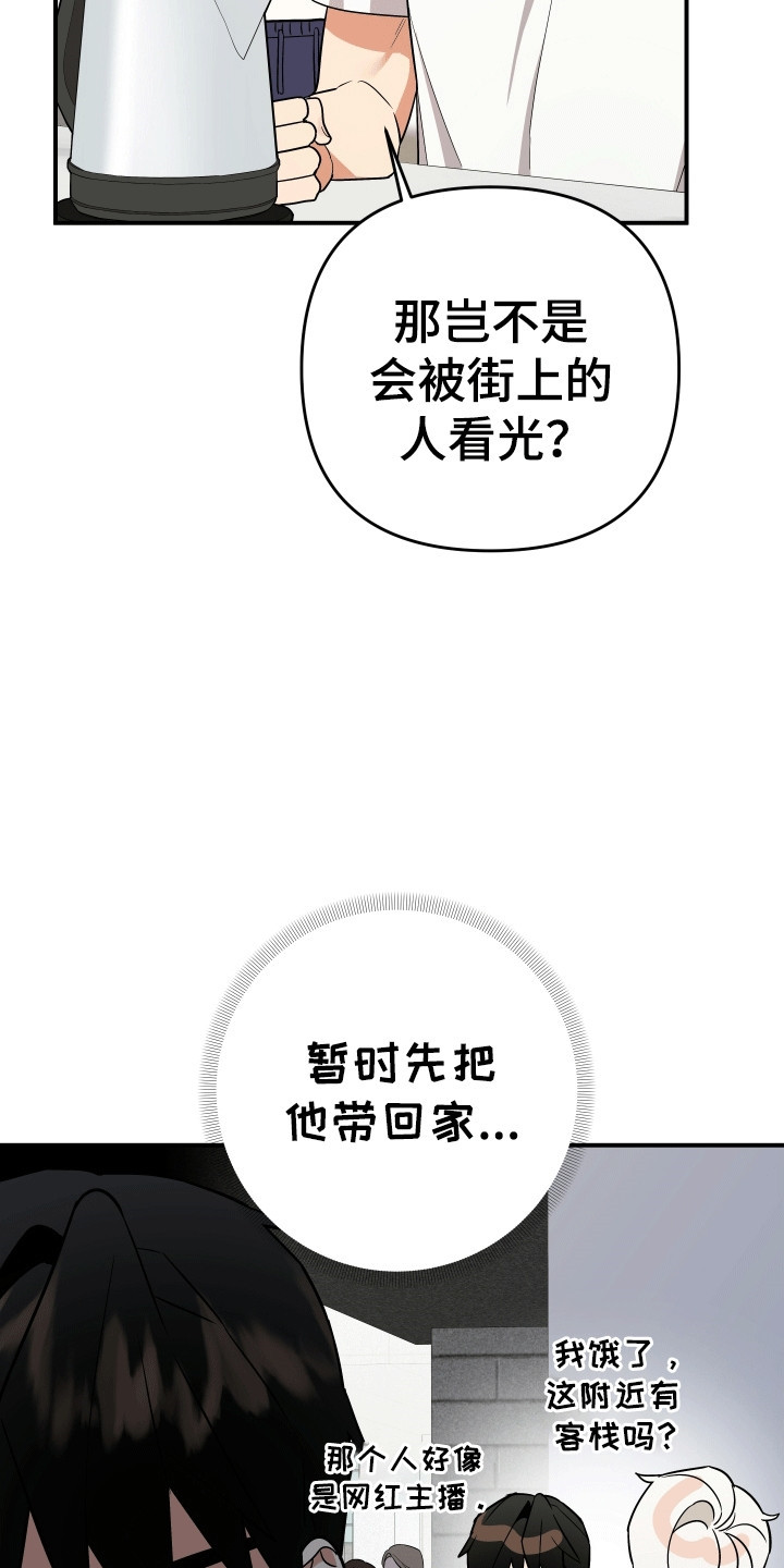 我亲爱的敌人漫画,第10话4图