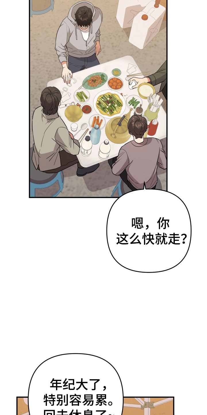 我亲爱的敌人漫画,第5话1图