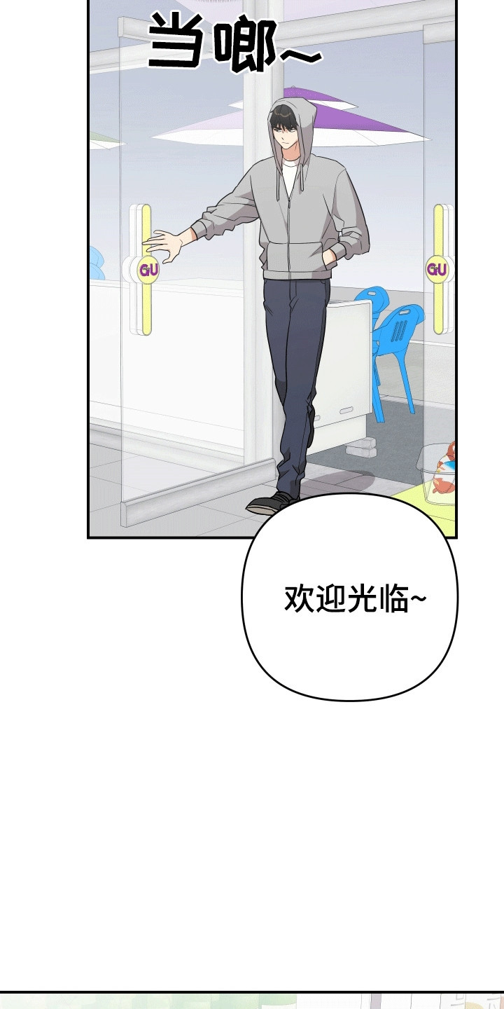 我亲爱的敌人漫画,第5话3图