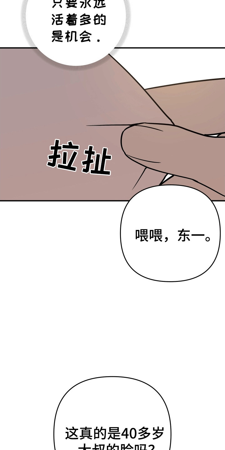 我亲爱的敌人漫画,第5话3图