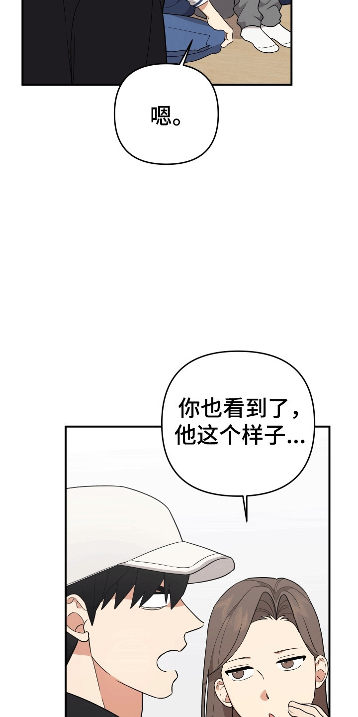 我亲爱的敌人漫画,第8话4图