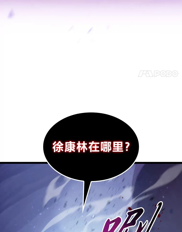 F级四柱猎人漫画,2.“丧门星”4图