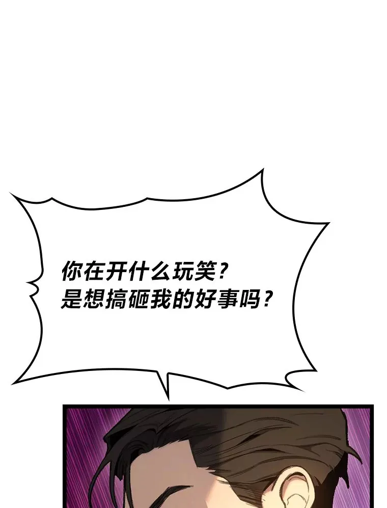 F级四柱猎人漫画,4.怪物来袭5图