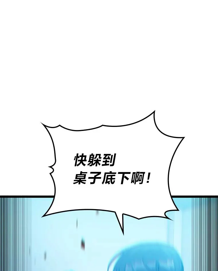 F级四柱猎人漫画,4.怪物来袭1图