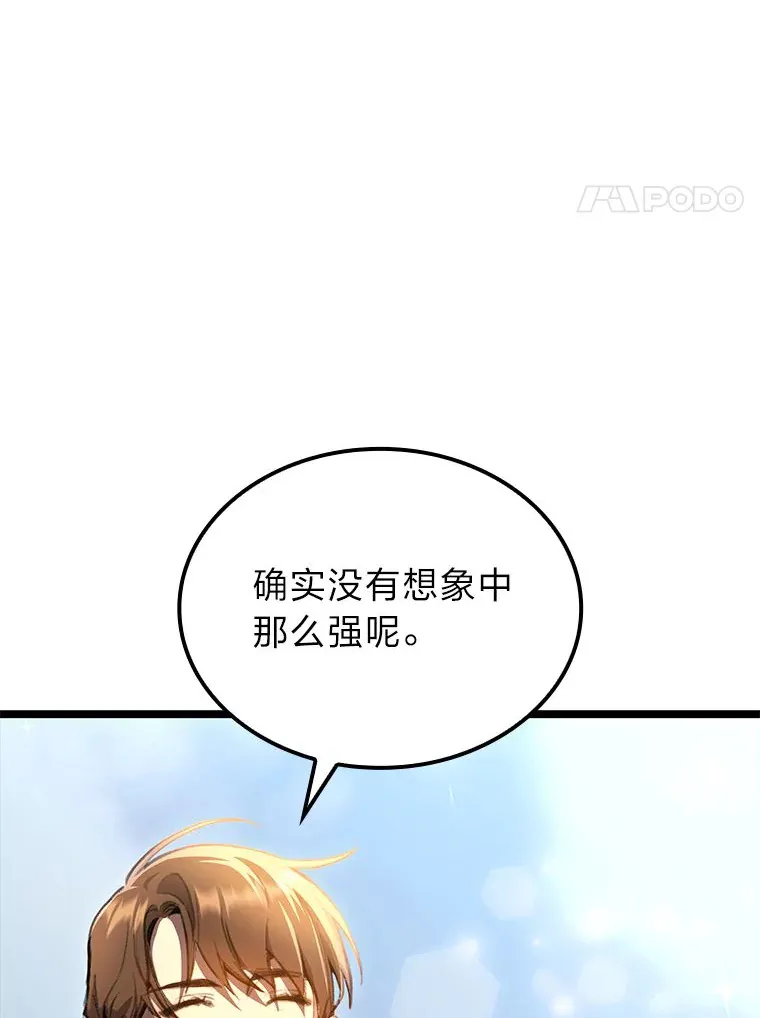 F级四柱猎人漫画,4.怪物来袭3图