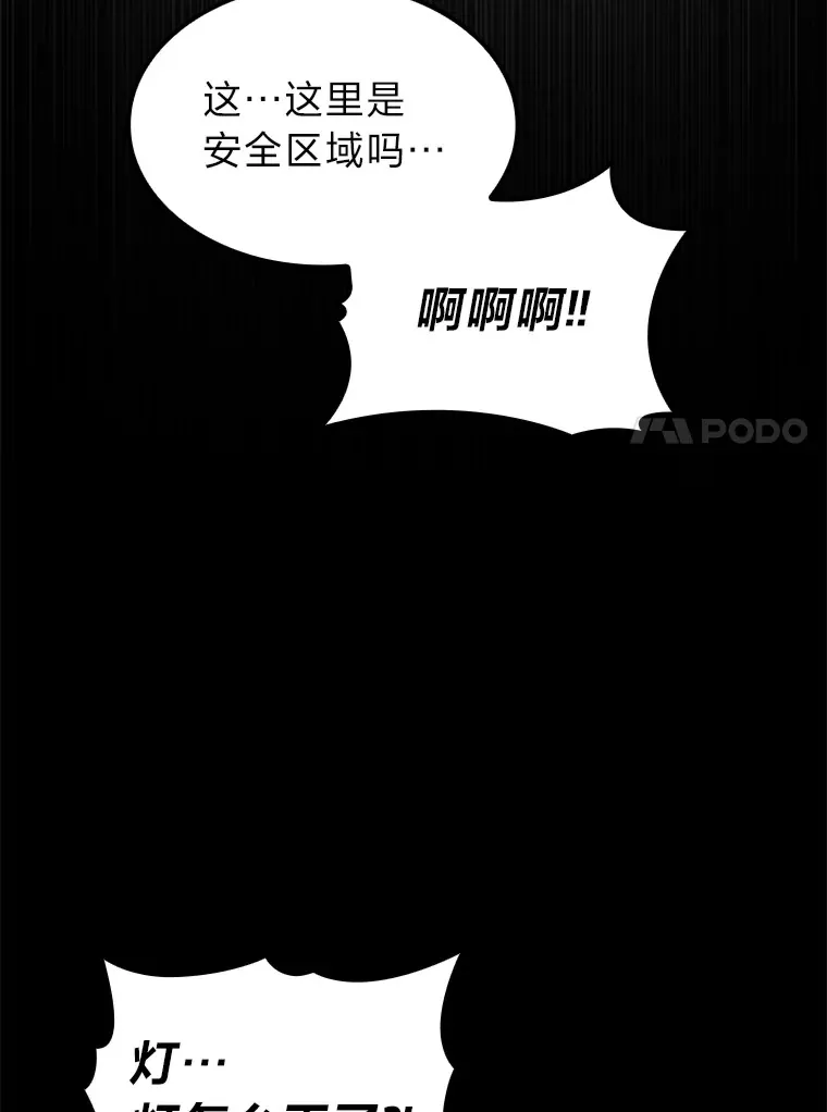 F级四柱猎人漫画,6.木生火！5图