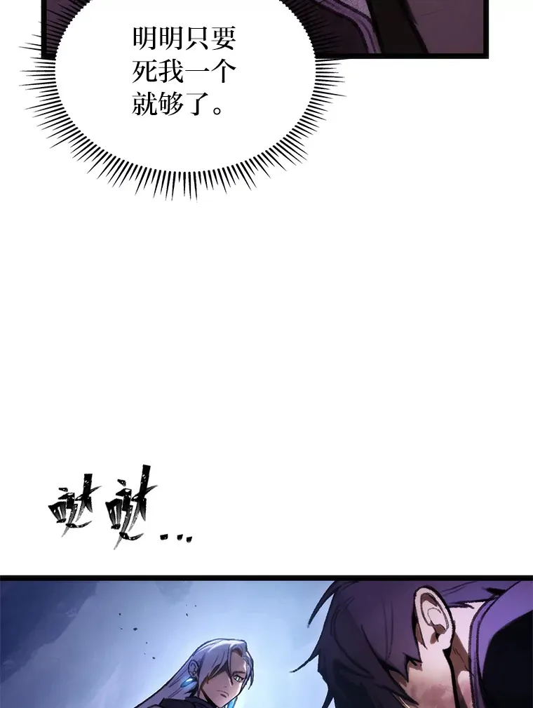 F级四柱猎人漫画,2.“丧门星”3图