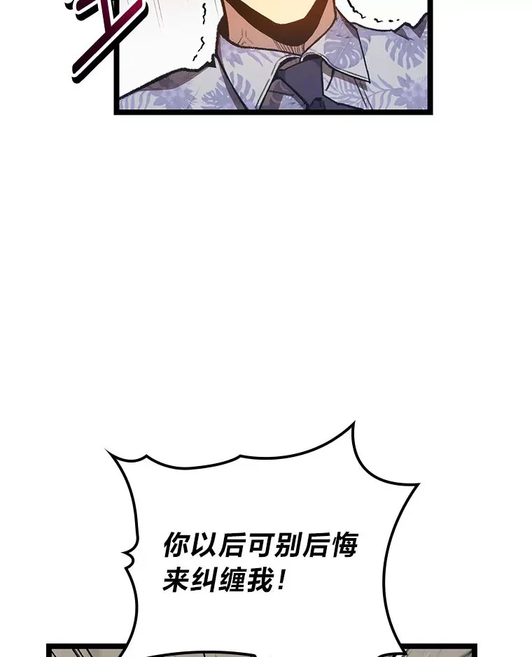 F级四柱猎人漫画,4.怪物来袭5图