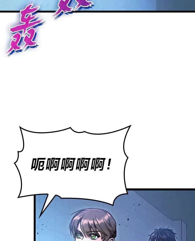 F级四柱猎人漫画,4.怪物来袭2图